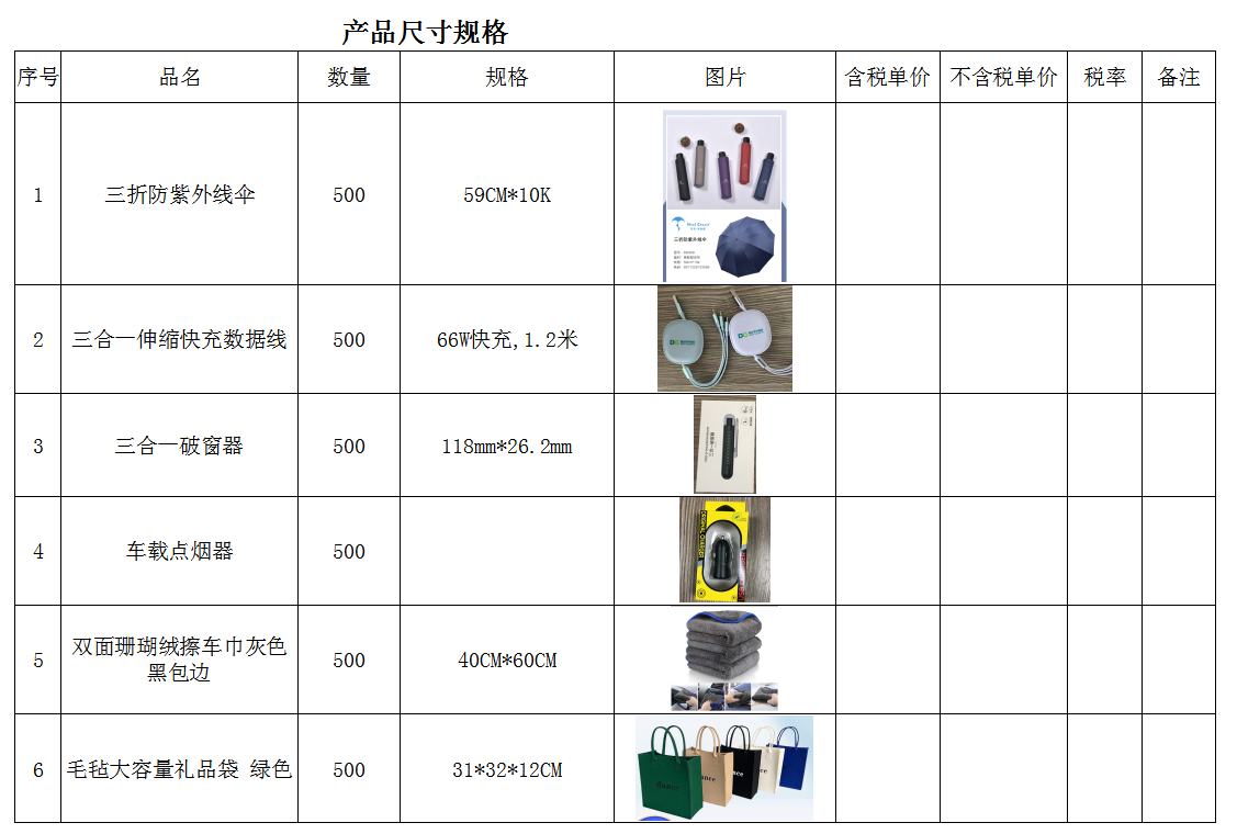 團(tuán)購品尺寸規(guī)格。.png